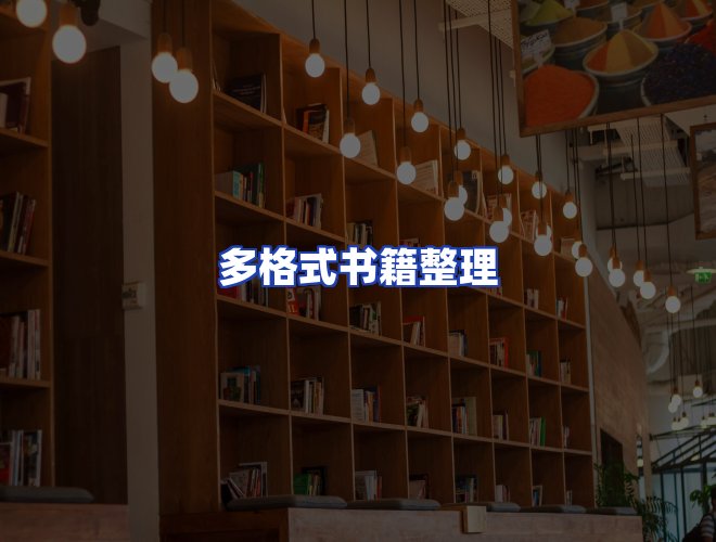 专业团队